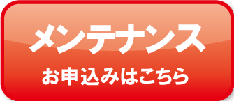 お申し込みはこちら