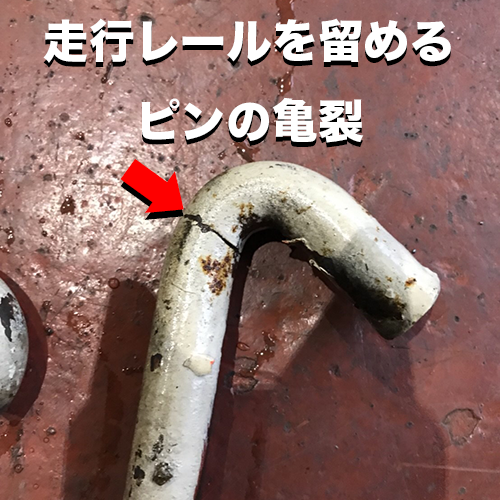 レールのひび割れ