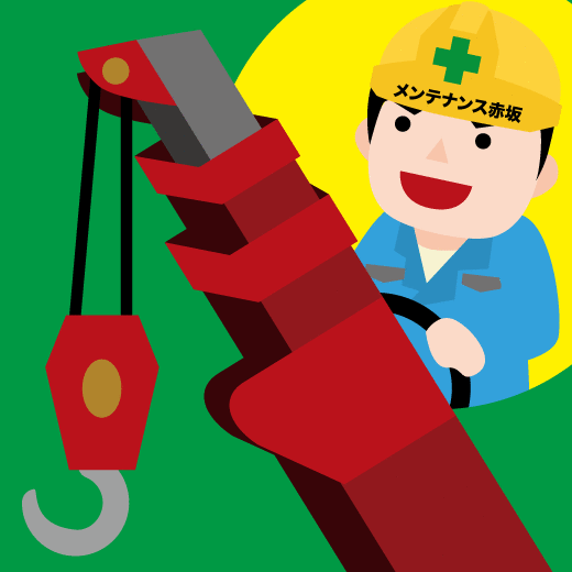 メンテナンス赤坂ロゴ